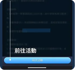 富遊娛樂城手機活動申請