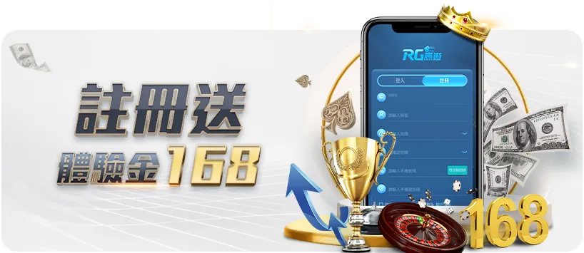 富遊娛樂城註冊體驗金