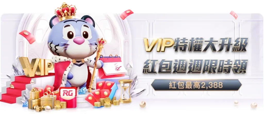富遊娛樂城VIP特權