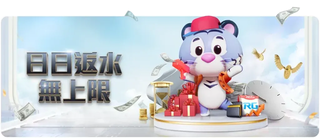 富遊娛樂城日日反水