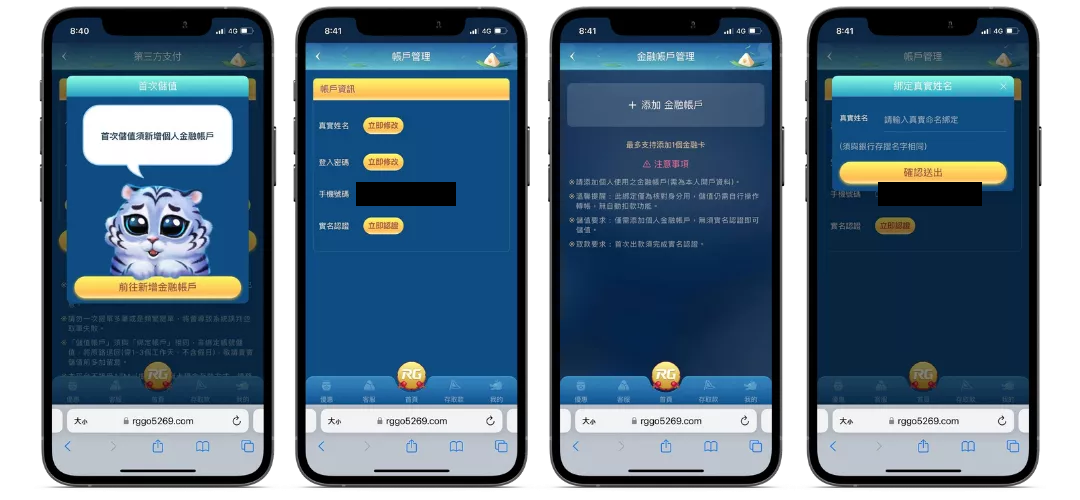 富遊娛樂城怎麼首儲