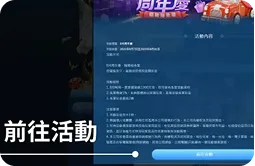 富遊娛樂城電腦活動申請