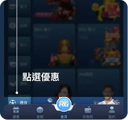 富遊娛樂城手機活動申請