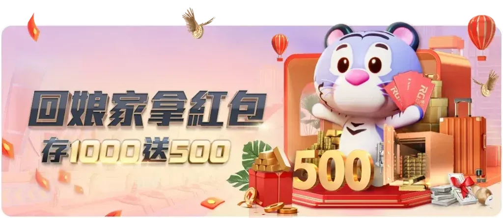 富遊娛樂城舊會員回娘家