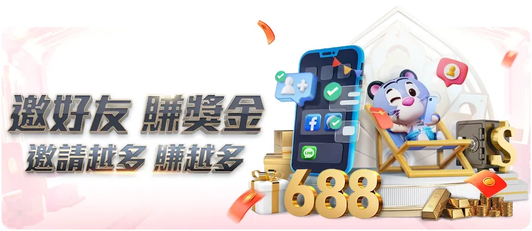 富遊娛樂城介紹禮金