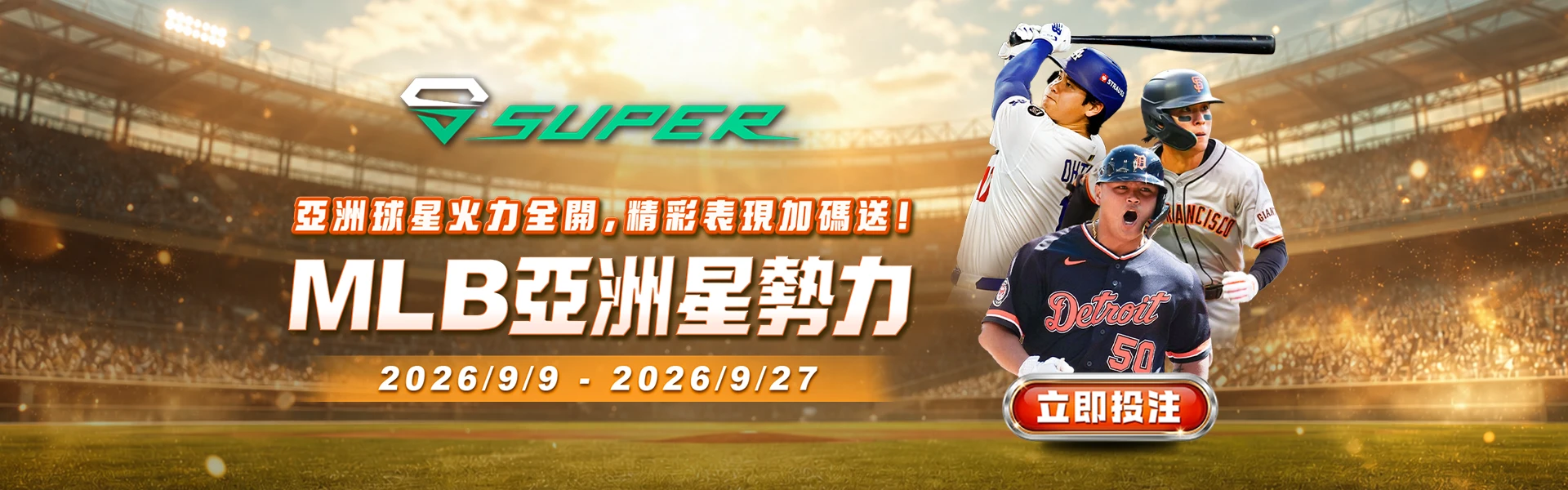 MLB 亞洲星勢力